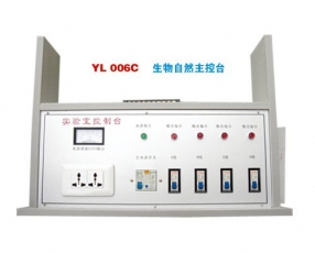 YL 2001生物自然(ran)主控台-實驗(yan)室配件