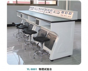 YL 1201 物(wù)理試驗台-實(shi)驗室配件